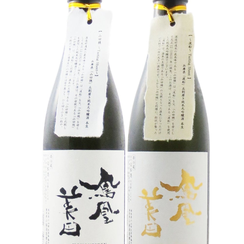 ★ 送料無料 ★ 鳳凰美田 ( ほうおうびでん ) 純米大吟醸 無濾過生 飲み比べ( 山田穂 + 渡船 ) 720ml × 2本セット / 栃木県 小林酒造【 9312 】【 日本酒 飲み比べセット 】【 要冷蔵 】【 ハロウィン 贈り物 ギフト プレゼント 誕生日 結婚のお祝い 】