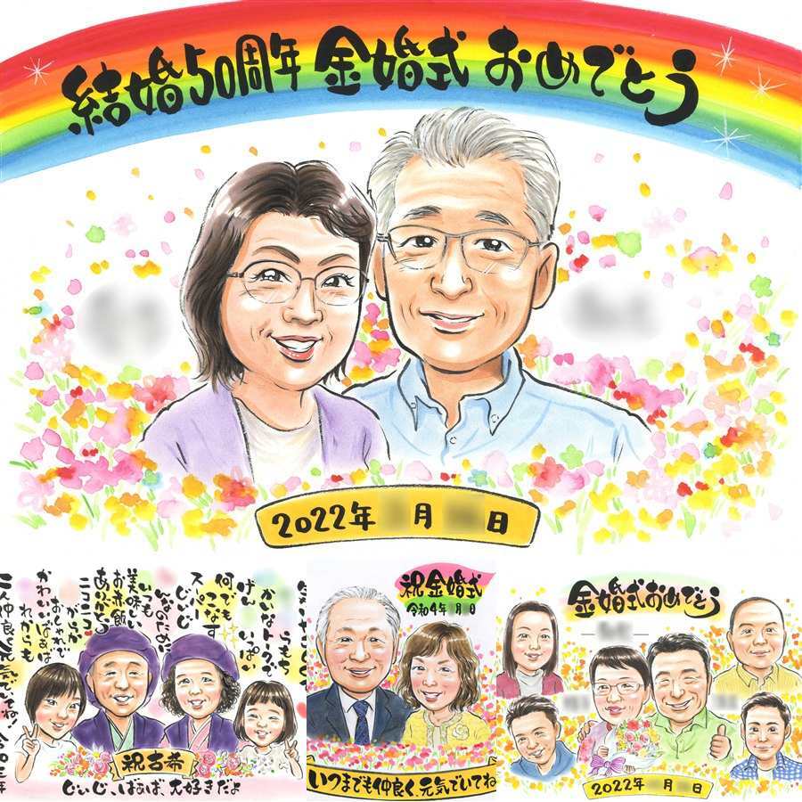 金婚式のギフトに、写真を超えて、気持ちまで伝わる一枚に。ラッピング対応で、贈り物として渡しやすい似顔絵です。 金婚式 贈り物 似顔絵 ギフト 手描き プレゼント 名入れ 金婚式 結婚記念日 銀婚式 おじいちゃん 夫婦 おばあちゃん 祖母 家族 名入れ 修正無料 下書き確認 サプライズ 似てる 宝物 喜ばれる 長寿 親孝行 50周年 感謝 結婚記念日 長寿祝い ホワイトデー 初任給 オーダーメイド