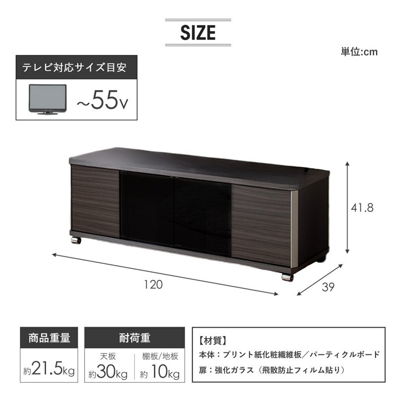 テレビ台 テレビボード ローボード 55インチ 50インチ 43型 対応 幅120cm キャスター付き TV台 TVボード AVボード ロータイプ ガラス扉 スモーク 木製 大容量 収納 おしゃれ 北欧 グレー 新生活