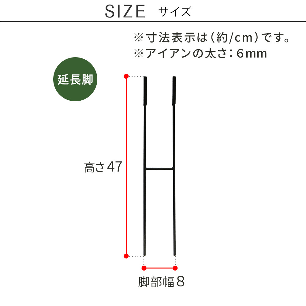 アイアン製植物サポーター 延長脚 16本セット IF-N0051-16P脚のみ 高さ47cm ハーフリング 倒れ防止 広がり抑制 スチール 鉄製 支柱 園芸 植物サポート フラワーサポート 菜園 花壇