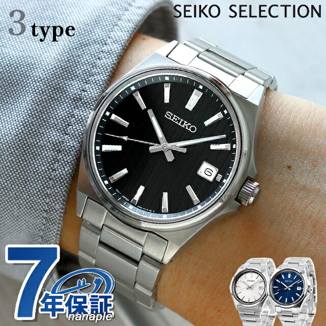 メンズ ギフトセット セイコーセレクション Sシリーズ クオーツ 腕時計 ブランド メンズ SEIKO SELECTION アナログ 選べるモデル
