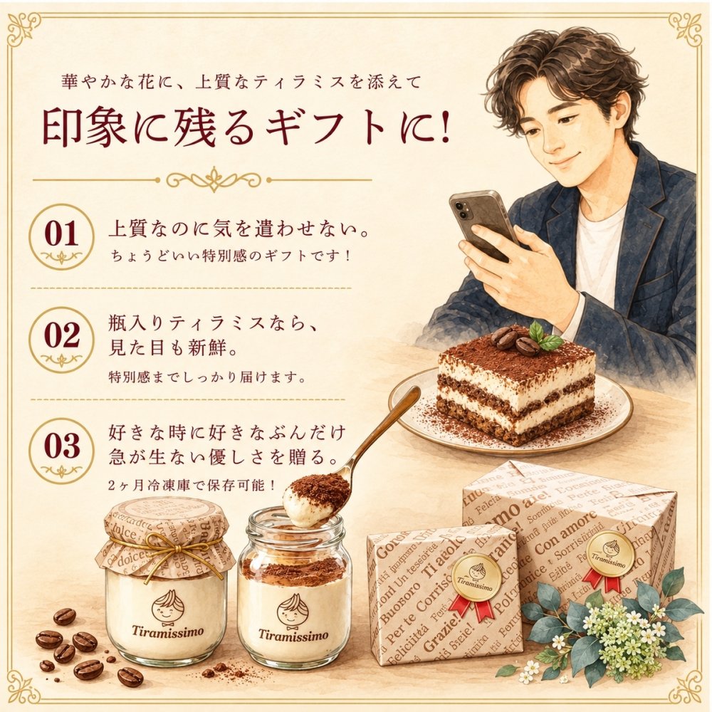【選べる8個セット】瓶入り ティラミス テレビで紹介 人気 スイーツ ギフト お歳暮 贈答 送料無料 プレゼント お取り寄せ なめらか 専門店 ティラミッシモ 冷凍 高級マスカルポーネ【プレーン 抹茶 チョコ 黒ごま  ベリー ピスタチオ 季節限定2種】お徳用
