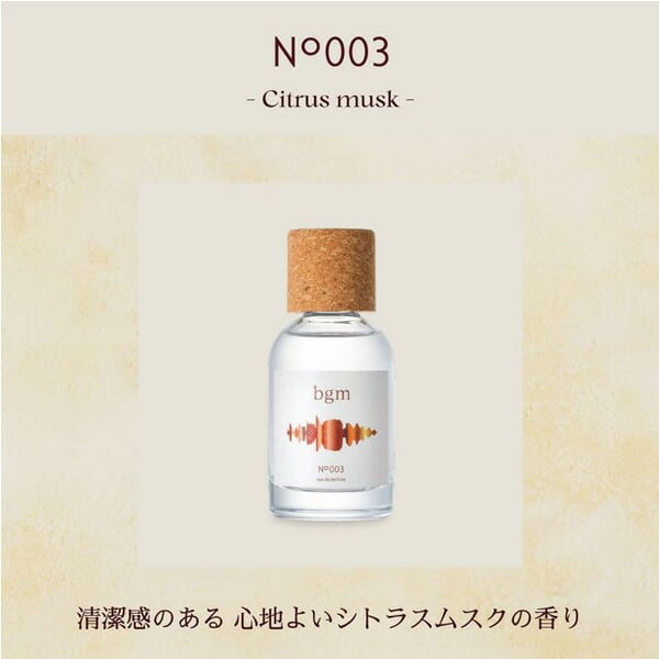 ビージーエム bgm オードパルファム NO.003 フレグランスユニセックス 香水 50ml