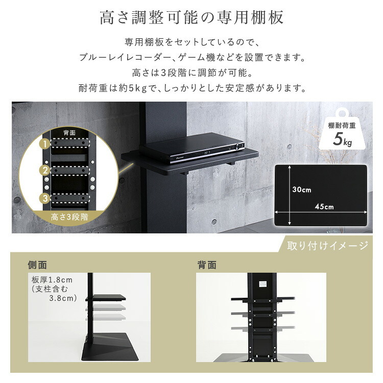 壁寄せ五面体テレビスタンド　専用棚板セット　テレビスタンド 壁寄せ 左右スイング モダン シンプル スタイリッシュ テレビ裏収納 ゲーム収納 壁掛け 高さ調整 スピーカー棚 耐荷重 段差が少ない