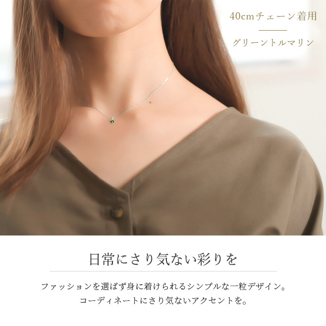 トルマリン ネックレスプラチナ ネックレス ピンクトルマリン 10月誕生石 一粒 PT950 プラチナ950 白金 チェーン 長さ選べる 40cm 45cm 50cm ギフトラッピング可能 シンプル 華奢 上品 Rapture 彼女 妻 女性 レディース 誕生日 プレゼント ハロウィン 【品番：CG-RSP-29051PT-10】