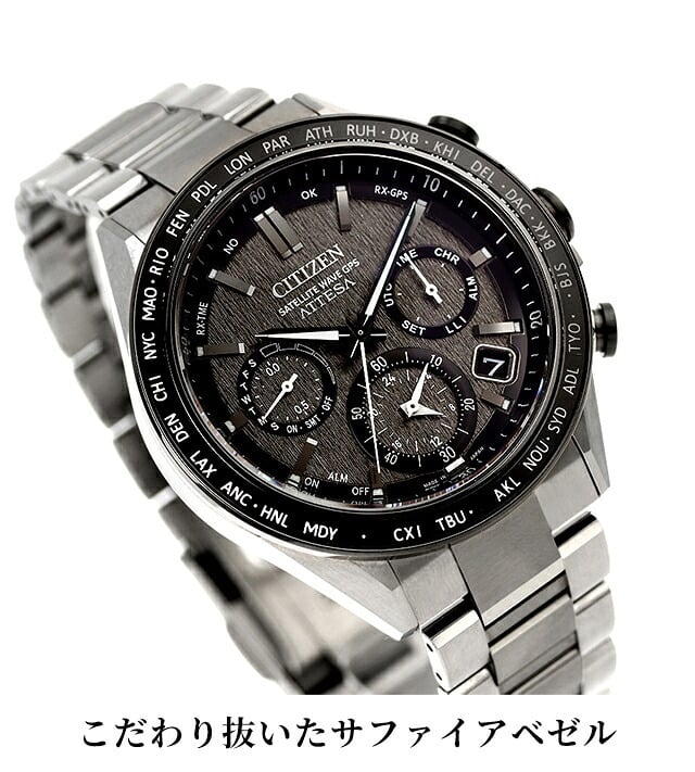 シチズン アテッサ ダブルダイレクトフライト 光発電エコドライブGPS衛星電波 腕時計 ブランド メンズ チタン クロノグラフ ソーラー CC4058-67X