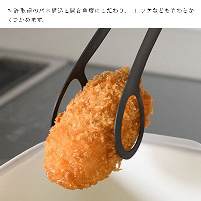 leye レイエ あげものトング[トング 揚げ物 キッチン用品 揚げ物トング 調理器具 ステンレス 日本製 キッチントング 天ぷら 調理トング キッチンツール フライ 取り分けトング ステンレストング 油切り 調理用品 コロッケ]