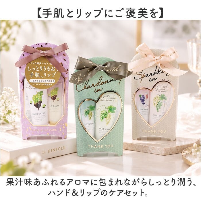 ハンドクリームセット 通販 リップクリームセット ハンドクリーム リップクリーム かわいい コスメギフト プチギフト お配りギフト バレンタインデー ホワイトデー クリスマスプレゼント 誕生日プレゼント スキンケアセット 持ち運び ユニセックス リップケア