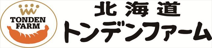 送料無料 北海道産地直送 トンデンファーム トンデンファームギフト FG-33B ※ご注文後約7～10日前後での発送となります。沖縄・離島へは別途配送料が発生いたします お取り寄せグルメ スイーツ
