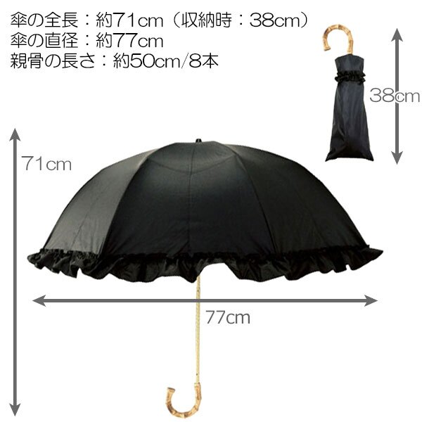 完全遮光 フリル 晴雨兼用 2段折傘 787514 ピンクトリック 傘 折り畳み傘 日傘 軽量 2way UVカット100% 軽量 遮光率100% 遮熱 可愛い シンプル