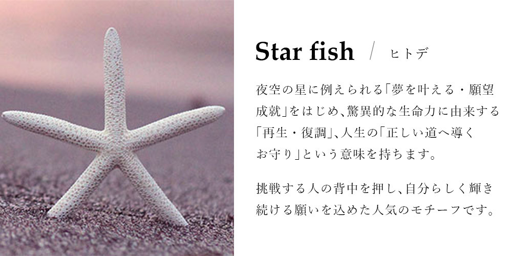 ハワイアンジュエリー ピアス 18G ゲージ スターフィッシュ ヒトデ ひとで 海星 ジルコニア シルバー925 イエローコーティング フックピアス 金属アレルギー 樹脂 フック パーツ 交換可能 18G ゲージ aumakua ハロウィン 【品番：445-12-02】