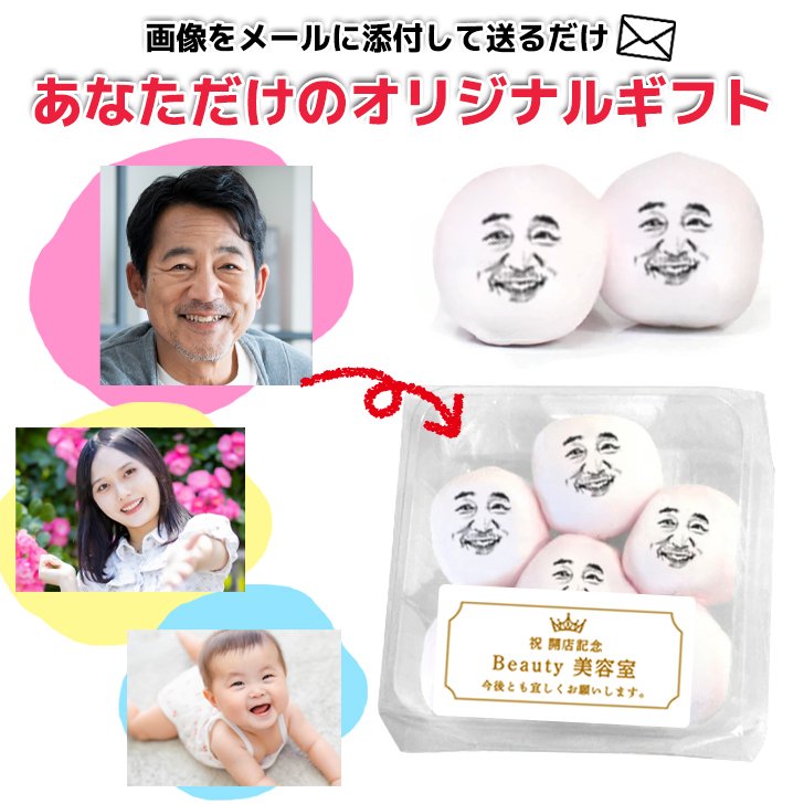 マシュマロ 個人 大口 大量 まとめ買い 個包装 開店 開店祝い 移転祝い 周年 周年祝い 電報 祝電 結婚式 誕生日 発表会 演奏会 パーティ 名前入り 名入り プチギフト イベント ノベルティ 記念品 景品 ばらまき お菓子 お配り 小分け お祝い 御祝い お礼 お返し ギフト