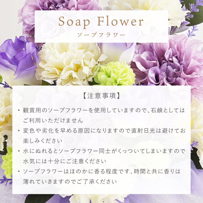 【 送料無料 】【 お供え ソープフラワー 】 アレンジメント お悔やみ 枯れない 供花 御仏前 命日 法事 弔電 四十九日 一周忌 三回忌 喪中見舞い アーティフィシャルフラワー