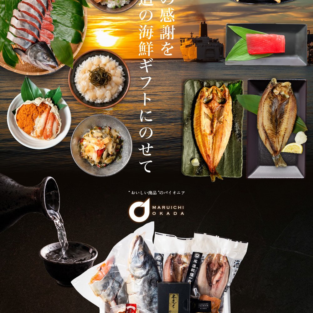 お歳暮 北海道 高級 海鮮 ギフト 詰め合わせ 豪華 海鮮セット 9品 「絢爛」あわび入松前漬 おおずわいがに 本マグロ 刺身 ほっけ 干物 プレミアム 福袋 冬ギフト オオズワイガニ グルメ 北海道 食べ物 食品 海産 1万円 10000円 御歳暮 お中元 ギフト 夏ギフト 【冷凍】