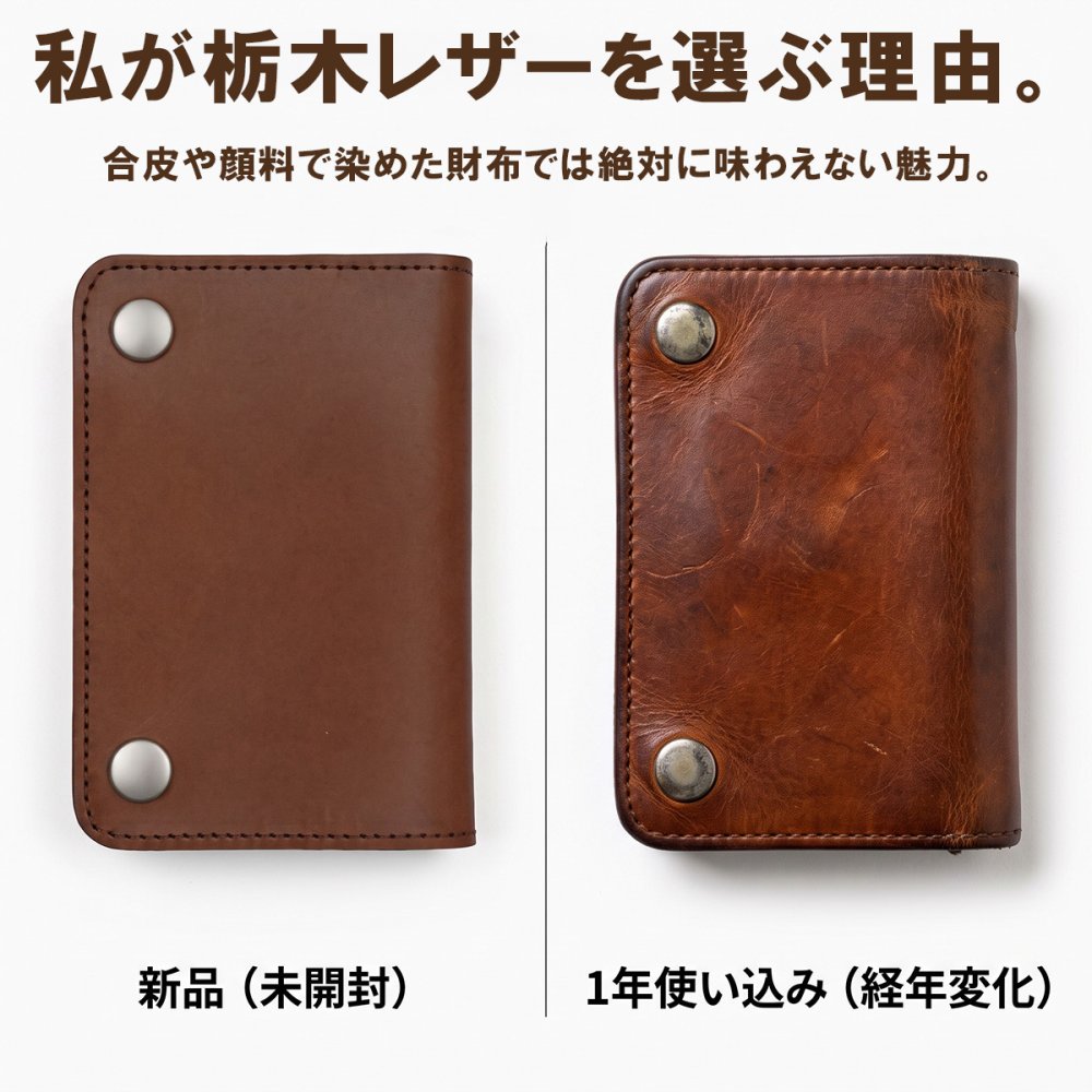 【名入れ無料】栃木レザー 財布 ミディアム トラッカーウォレット バイカーズ メンズ レディース 名入れ 本革 レザー 日本製 ネーム 名前 ギフト プレゼント  刻印 誕生日 父の日 退職祝い 誕生日 実用的 送別品  男性 女性 祝い 革小物 革財布 サイフ ウォレット 革 小銭入れ カード 札入れ