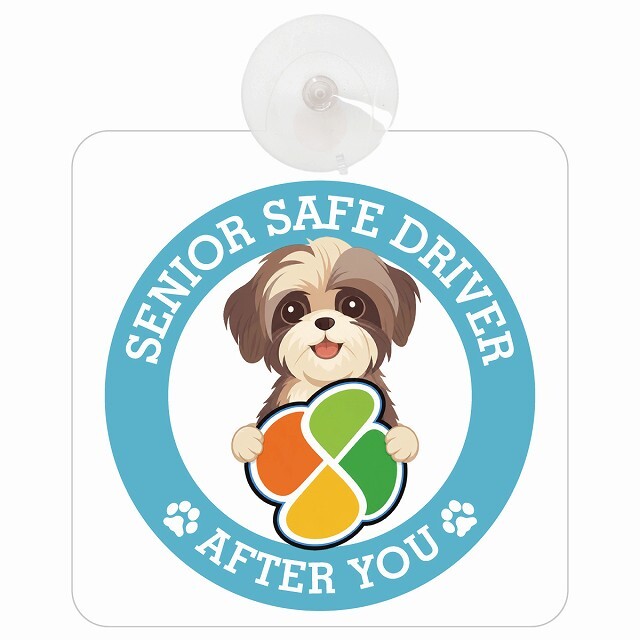 カーサイン 高齢者マーク SENIOR SAFE DRIVER シーズー 車内用 吸盤タイプ 収れん火災防止タイプ 肉球 日本製 車 ステッカー