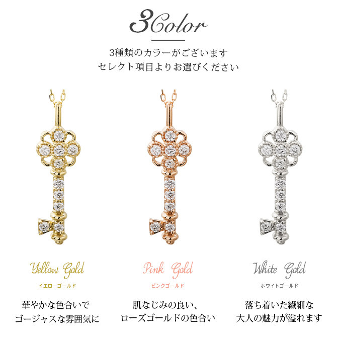 ゴールド ネックレス K18 18金 ネックレス ダイヤモンド ゴールド ネックレス チェーン キー 鍵 選べる3色 イエロー ピンク ホワイト シンプル 華奢 上品 ご褒美 彼女 妻 女性 レディース 誕生日 プレゼント ハロウィン 【品番：CG-TI-748】