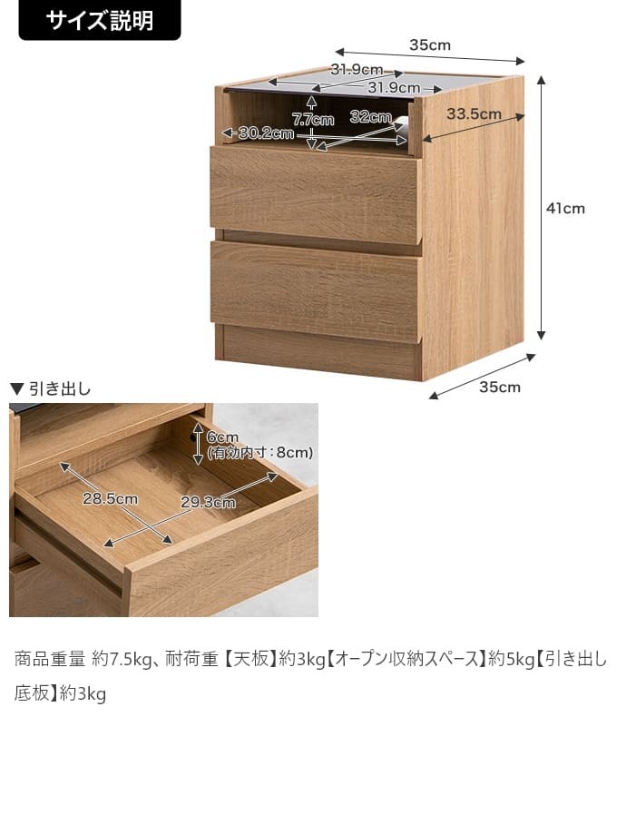サイドテーブル 新生活 ガラス天板付き ナイトテーブル幅35cm 2色展開 ナチュラル ブラウン 収納家具リビング 寝室 子供部屋 チェストシンプル おしゃれ モダン オフィス北欧風 韓国風 インテリア家具 ミニテーブル 机 テーブル用 新築祝い 引越し祝い
