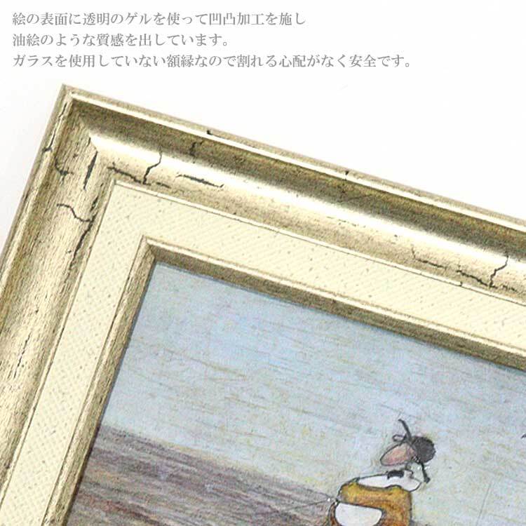 ユーパワー アートフレーム サムトフト 小さくても大切なアナタ st-04034 絵 絵画 海 犬 海岸