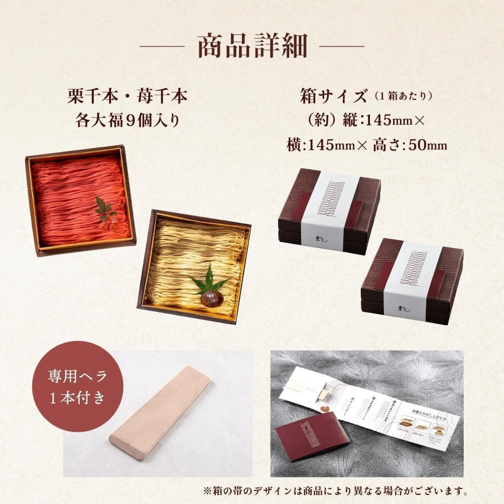 プレゼント ギフト スイーツ栗千本(黄金) 苺千本(いちご) セット ギフト プレゼント 和菓子 【大須 栗りん】スイーツ 大福 手土産 冷凍お届け | モンブラン 和スイーツ お菓子 もち だいふくもち 誕生日プレゼント スイーツギフト お土産 紫芋 和栗 栗