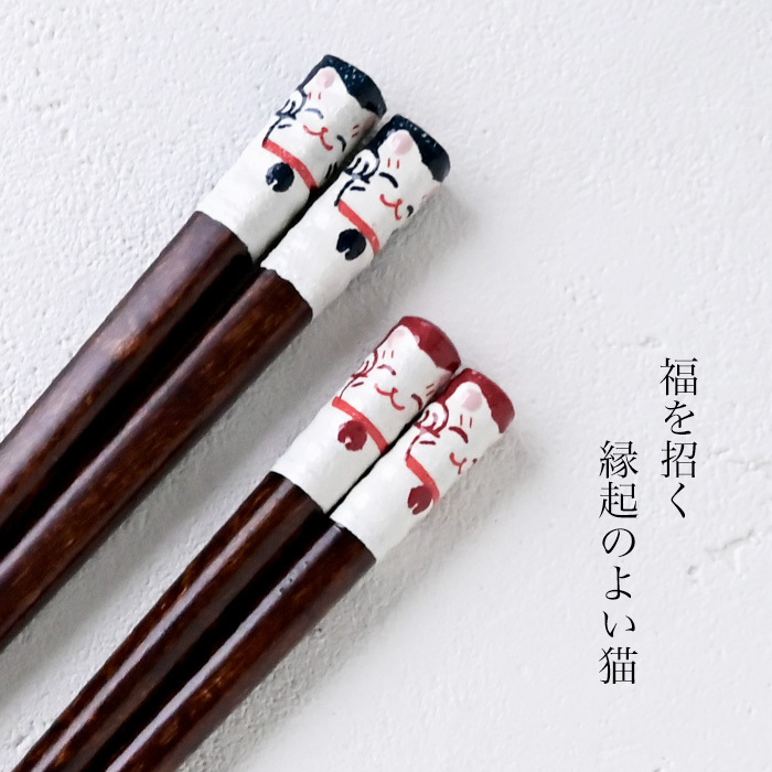【名入れ 箸】若狭塗 手描きネコ 夫婦箸 ペア箸 プレゼント ギフト 箸 セット 名入れ おしゃれ 日本製 母の日 父の日 敬老の日 結婚祝  誕生日プレゼント お餞別 退職祝  伝統工芸・ 和遊感