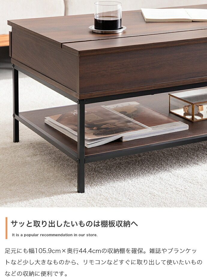 昇降式テーブル センターテーブル 机 テーブル パソコンデスク デスク 昇降デスク リビングテーブル 昇降テーブル リフティング リフトテーブル 棚 収納 可動 大容量 高さ調整 幅110 食事 仕事 在宅ワーク 新生活