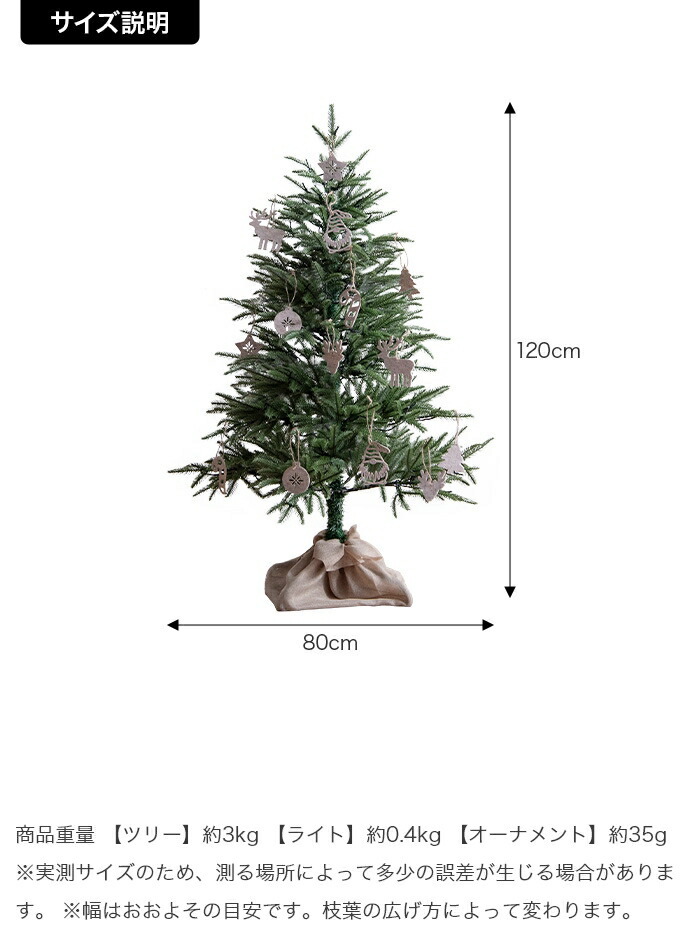 照明 ライト ツリー LED 付き 120cm ドイツトウヒ ヌードツリー グリーンツリー 電飾付き 150灯 小さい 小さめ ミニ かわいい 可愛い まるで本物 スリム 散らからない ツリースカート 足元隠し 脚カバー 簡単組立 ヨーロッパ 北欧