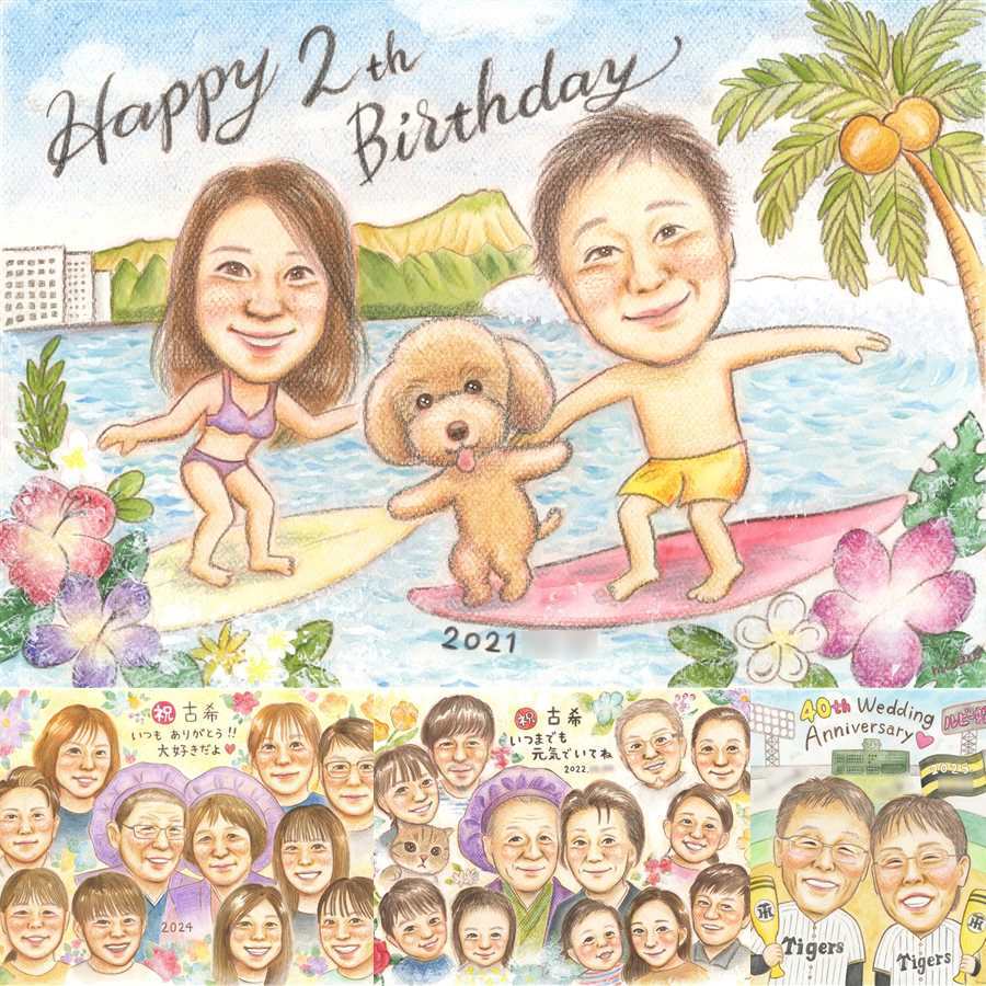 誕生日の記念に、大切な節目が思い出になる一枚です。初めての似顔絵注文でも安心です。 似顔絵 誕生日 ギフト 贈り物 プレゼント 手描き 名入れ 誕生日 お祝い 記念日 子ども 家族 子供 女の子 男の子 下書き確認 修正無料 名入れ 宝物 かわいい 親孝行 似てる 記念 サプライズ 誕生日 応援 白寿祝い 喜寿祝い ブライダルギフト 米寿祝い バレンタインデー ハロウィン 喜ばれる