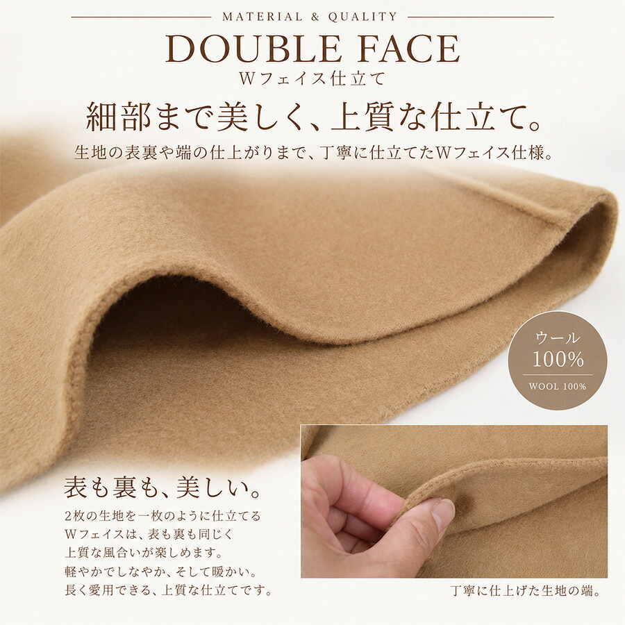 ケープ コート ポンチョ マント ウール ウール100％ 手縫い レディース 一枚仕立て ハンドメイド Wフェイス アウター 羽織り 秋冬 ギフト プレゼント[Merfirge] (ca3275)