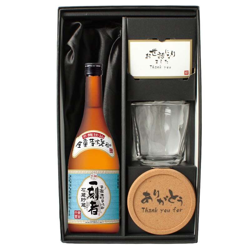 一刻者 名入れ 芋焼酎 720ml ロックグラスセット お酒 焼酎 名前入り プレゼント ギフト 面白い センス 定年退職 還暦祝い 退職祝い 男性 女性 お祝い 古希 喜寿 傘寿 米寿 卒寿 白寿 百寿 敬老の日