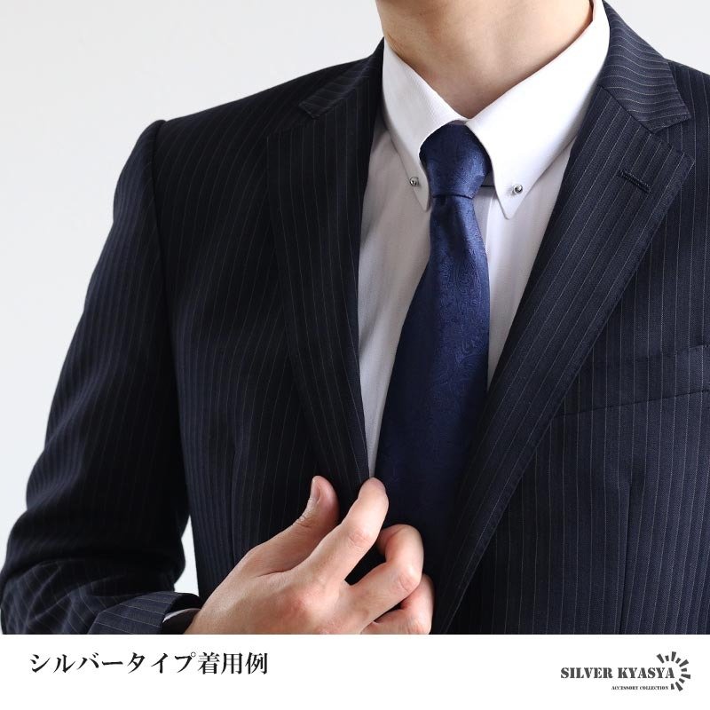 カラーピン カラーバー ピンホール メンズ 3色 ねじ式 スーツ オフィス 紳士 お洒落 シャツ ネクタイ メタリック シンプル ボール クラシカル 男性