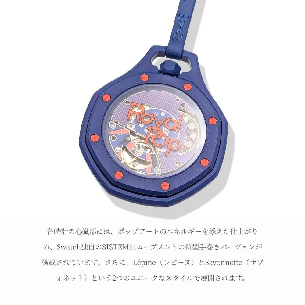 SWATCH × AUDEMARS PIGUET Royal Pop ORENJI HACHI SSX03L103N ポケットウォッチ 手巻き 機械式 BIOCERAMIC 時計 ギフト オーデマピゲ スウォッチ 腕時計