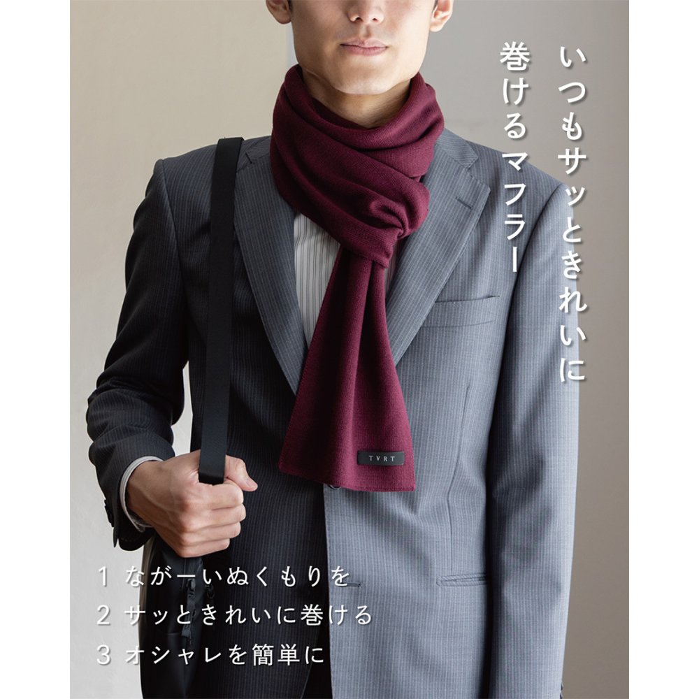 【送料無料】 ３秒マフラー ロングサイズ メンズ ミニサイズ コンパクト 秋冬 防寒 簡単装着 日本製 お祝い 誕生日 記念日 就職祝い 彼氏 父 プレゼント ギフト 贈り物 Tps-020ln