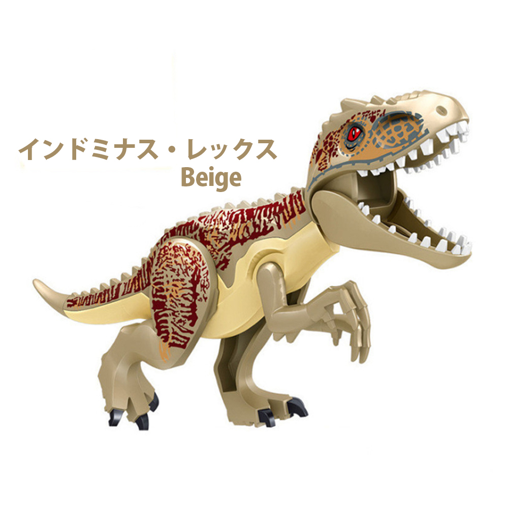 恐竜 ブロック 28cm【BIGサイズ】おもちゃ レゴ互換品 恐竜レゴ lego LEGO レゴ レゴブロック ジュラシックワールド ダイナソー ティラノザウルス インドミナスレックス　カルノタウルス 男の子 子供 こども キッズ ジュニア ベビー 誕生日 クリスマス 記念日 お祝い こどもの日 子供の日 入園祝い 入学祝い 内祝 結婚祝い お歳暮 お中元 プレゼント ギフト 贈り物
