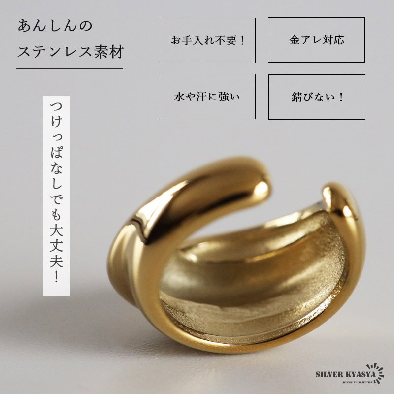ステンレス ぷっくり 3連イヤーカフ ニュアンスイヤーカフ メタル 不規則 かわいい ゴールド 18KGP 片耳1点 シンプル プチプラ 耳の穴不要 痛くない レディース 女性 金属アレルギー対応フェイクピアス ノンホール イヤリング