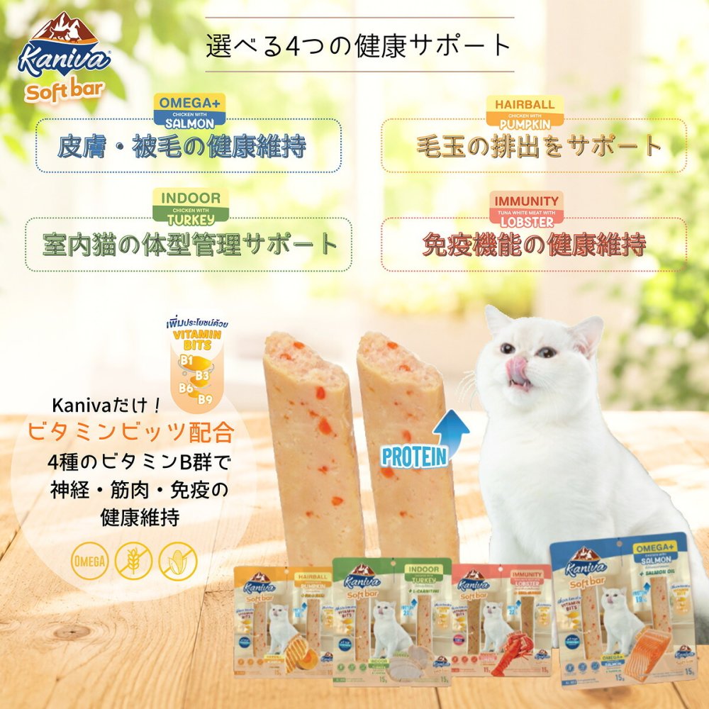 Kaniva カニワ ソフトバー 猫用おやつ ターキー 15g×2Pcs