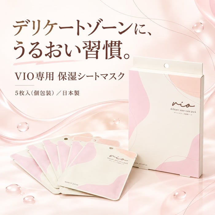 VIO専用 保湿シートマスク5枚組 / VIO シートマスク デリケートゾーン 保湿 乾燥ケア 脱毛後ケア ヒアルロン酸 グリチルリチン酸2K キメ 整肌 シトラスソープ 5枚組 / デリケートゾーンにうるおいを与え キメの整ったなめらかな肌へ導く