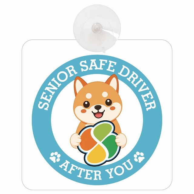 カーサイン 高齢者マーク SENIOR SAFE DRIVER 豆柴 車内用 吸盤タイプ 収れん火災防止タイプ 肉球 日本製 車 ステッカー