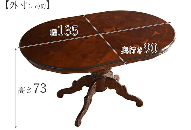 ダイニング家具 イタリア家具 アンティーク調 猫脚 ダイニングテーブルセット 4人掛け 楕円チェア4脚 象嵌 楕円テーブル 幅135cm イタリア製 ルネッサンス Italia ダイニング5点セット クラシック 輸入家具