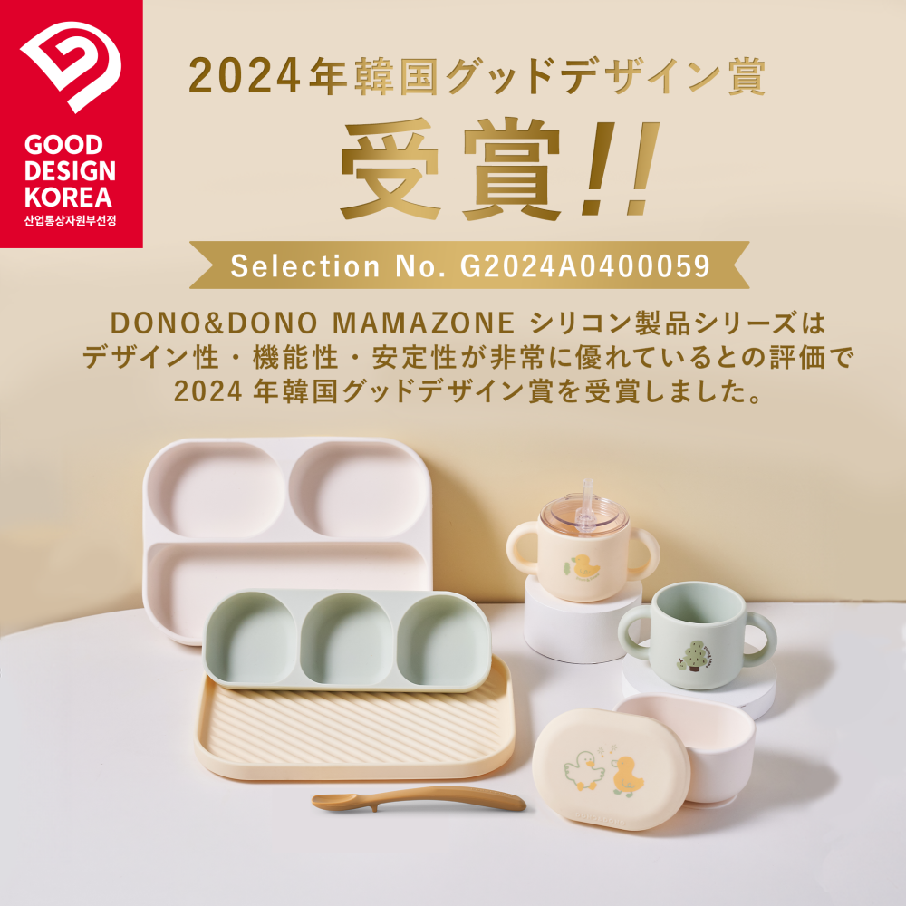 シリコンストローマグ シリコン製蓋つきマグ  DONO&DONO ドノドノ 割れない こぼれない  プラチナシリコン ECOZEN  BPA FREE コップとしても使える