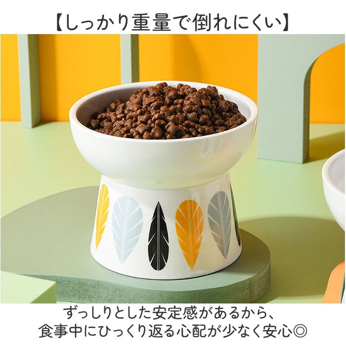 フードボウル 猫 犬 陶器 おしゃれ 高さ 通販 餌皿 給食ボウル 給水ボウル ペット皿 猫用食器 犬用食器 陶器製 セラミック製 おしゃれな 高さがある 食べやすい 滑りにくい 食器台 台付き 猫用品