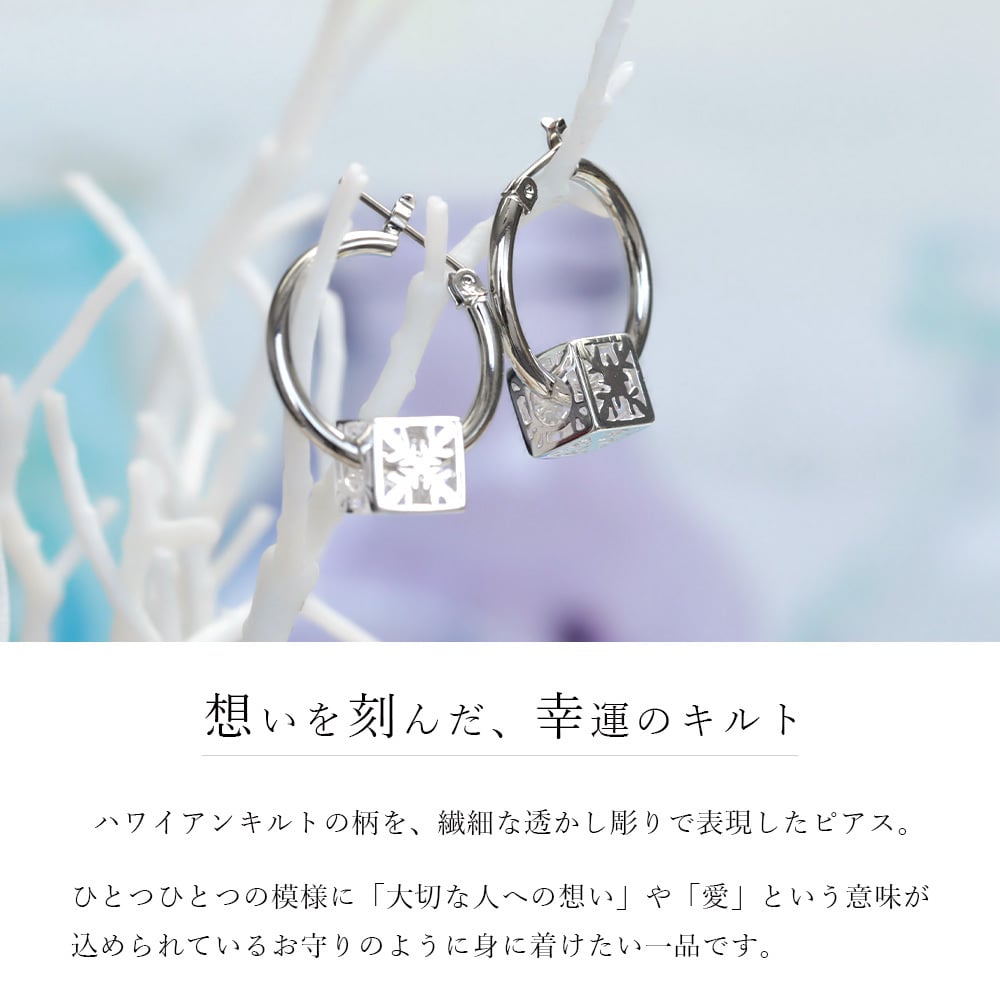 ハワイアンジュエリー ピアス 金属アレルギー対応 純チタンポスト シルバー925 キルト キューブ チャーム フープピアス クロッシングピアス 20G(ゲージ) 幅20mm レディース 誕生日 プレゼント ハロウィン 【品番：HE-SP35801】