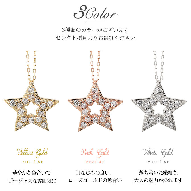 ゴールド ネックレス K18 18金 ネックレス ダイヤモンド ゴールド ネックレス チェーン スター 星 選べる3色 イエロー ピンク ホワイト シンプル 華奢 上品 ご褒美 彼女 妻 女性 レディース 誕生日 プレゼント ハロウィン 【品番：CG-TI-379】