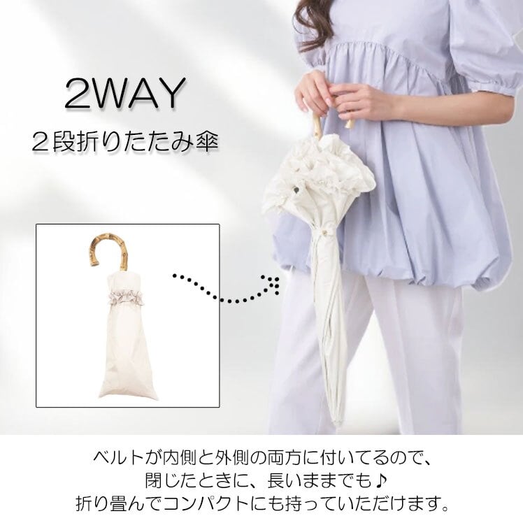 完全遮光 フリル 晴雨兼用 2段折傘 787514 ピンクトリック 傘 折り畳み傘 日傘 軽量 2way UVカット100% 軽量 遮光率100% 遮熱 可愛い シンプル