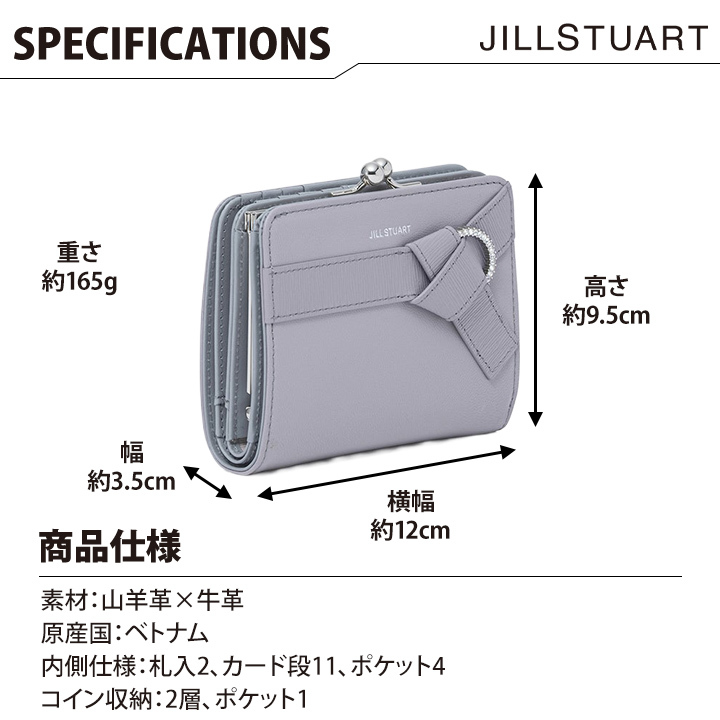 ジル スチュアート 財布 二つ折り レディース 山羊革 牛革 インプルーブ 口金 ギフト JILL STUART