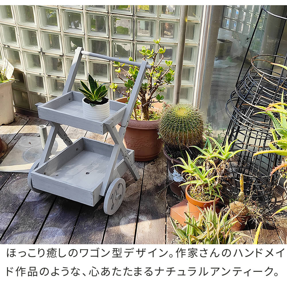 ガーデン エクステリア 天然木製ワゴン型プランタースタンド FW72