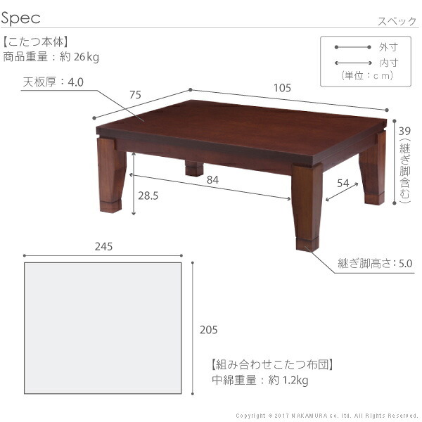 こたつ 長方形 モダンリビング継ぎ脚こたつ-ディレット 105×75cm 日本製厚手カーテン生地の北欧柄こたつ布団セット こたつ布団セット 継脚 高さ調整 テーブル ローテーブル 炬燵 コタツ モダン 天然木 木製 日本製 国産 テレワーク 北欧風 木目 新生活