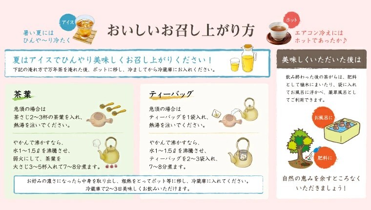 お茶の清香園 『寿ふるさと万年茶』ティーバッグ 380g （10g×38袋入）