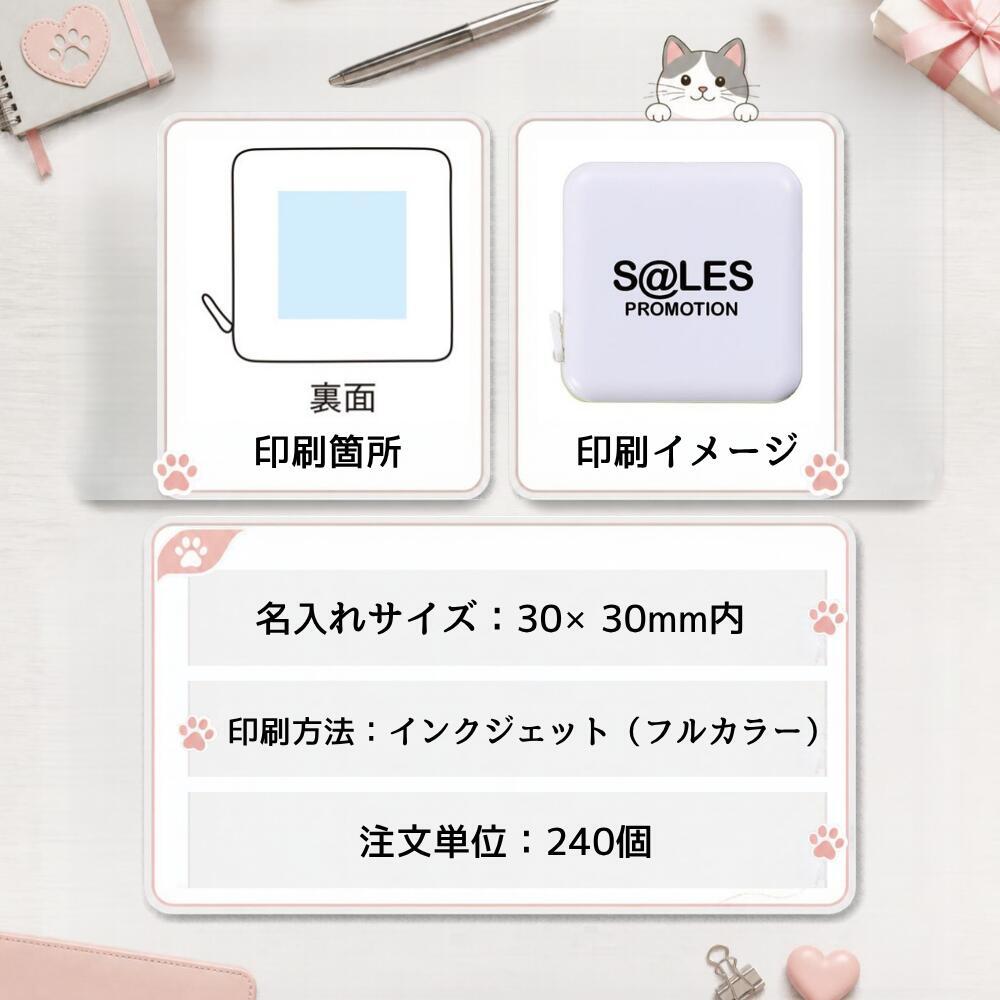 【名入れギフト・大口240個】健康を気遣う思いやりをカタチに。メタボチェックメジャー 病院・施設・企業の健康イベント記念品（事前校正・1年データ保管） Kibaco