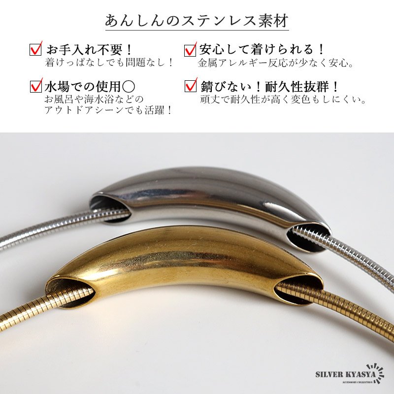 ステンレス チョーカーネックレス 2カラー レディース 三日月 カーブ 曲線 ぷっくり 立体的 光沢 細身 首元 アクセサリー シンプル モード 上品 大人 おしゃれ きれいめ カジュアル 重ね付け デコルテ ワンポイント 華奢